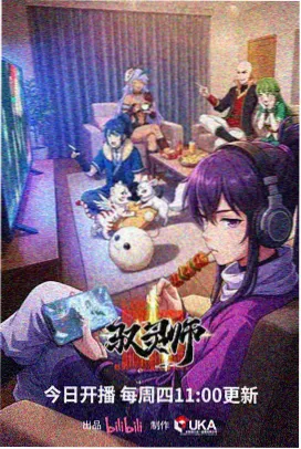 暴风影视条目《纸上山河》动画剧集海报